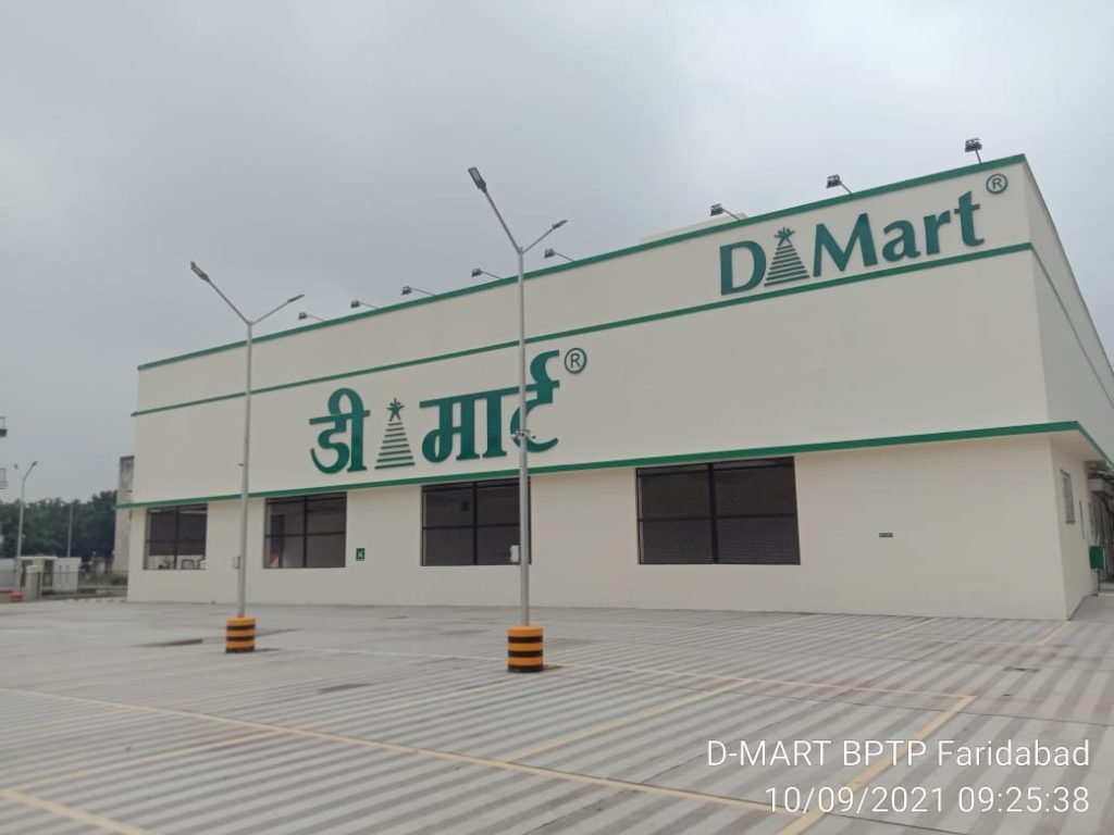 D mart