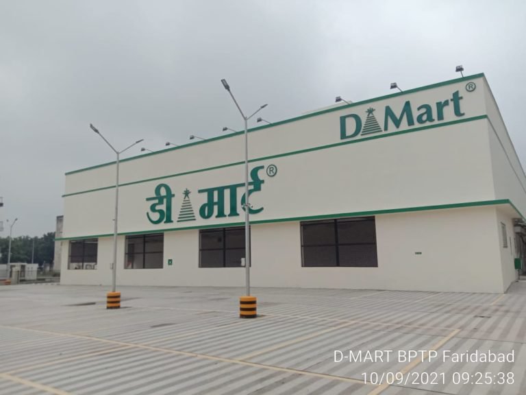 D mart