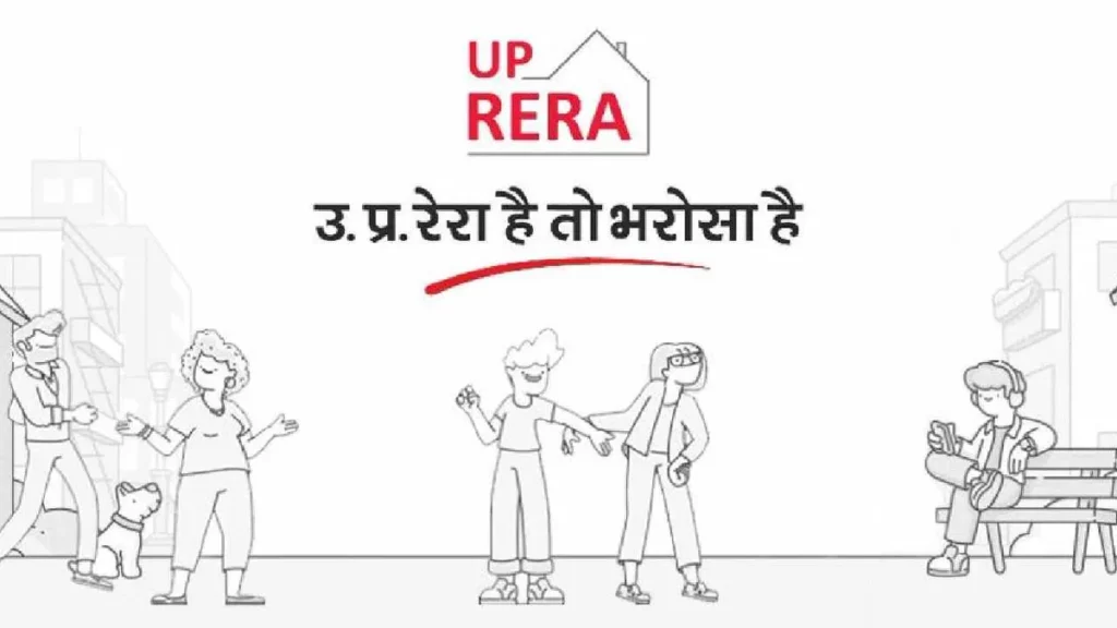 UP RERA QR Scan rule